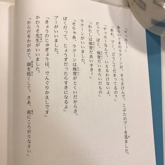 Pig and The Blue Flag Japanese Children’s Book こぶたのプーと青いはた - Picture 6 of 15